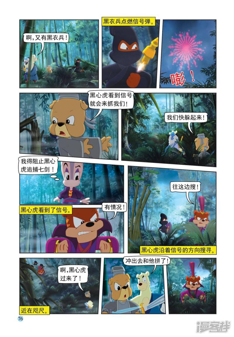 第107话 突围-14