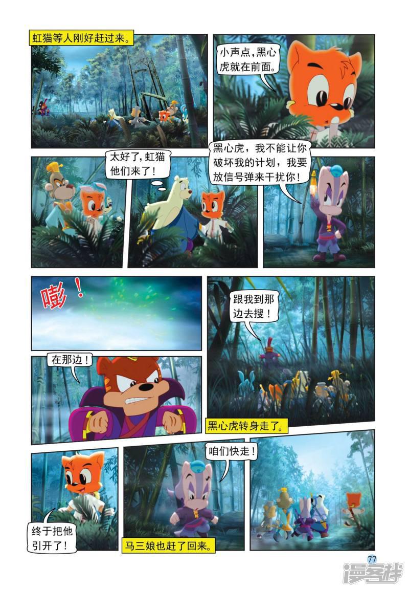 第107话 突围-15