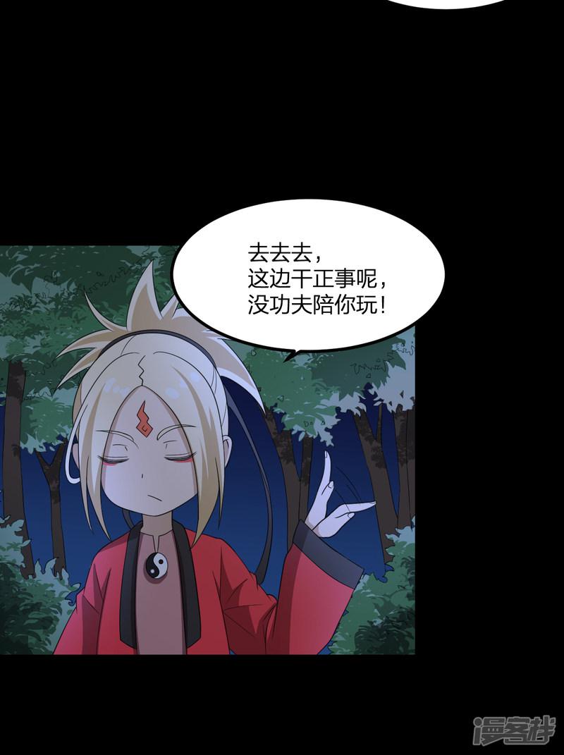 第9话 美少女师姐-18