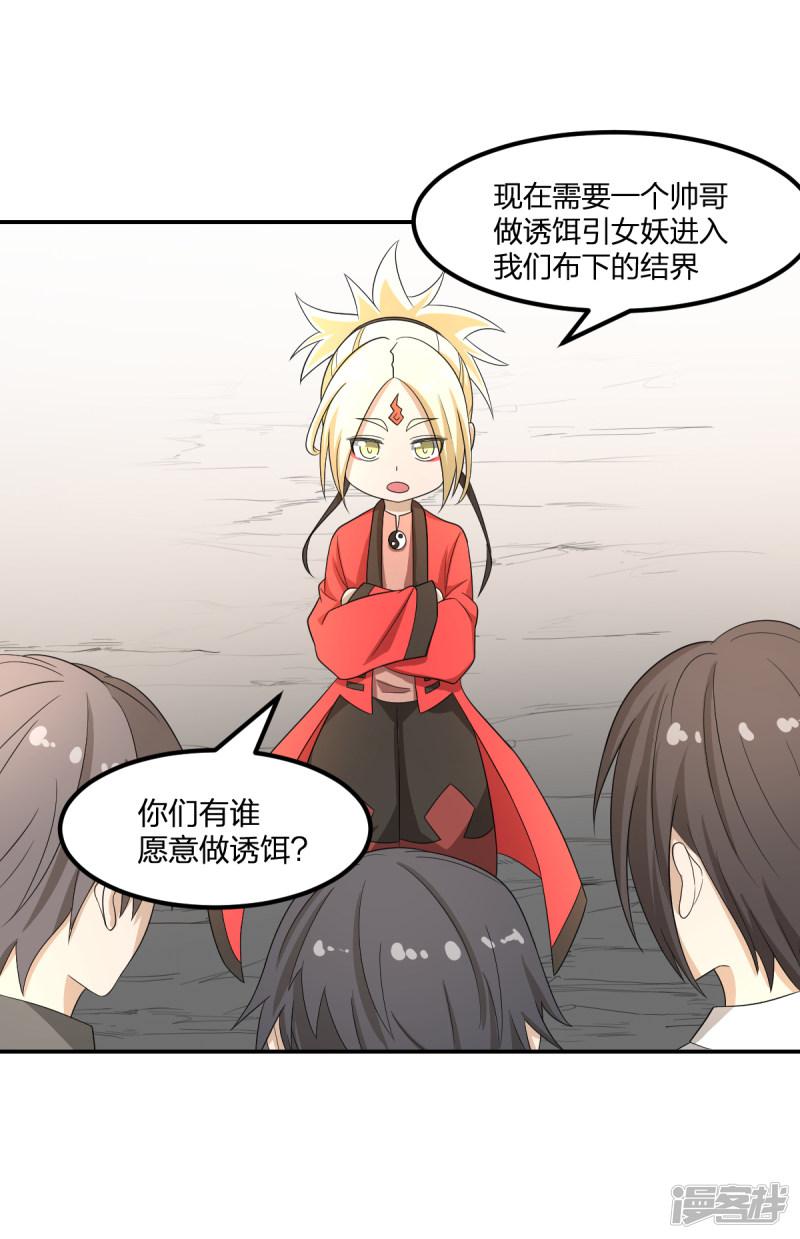 第9话 美少女师姐-52