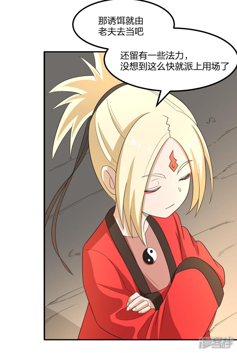 第9话 美少女师姐-61