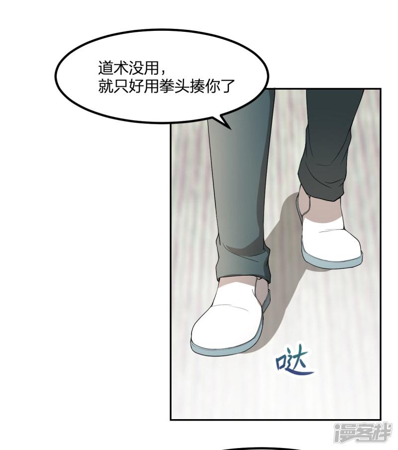 第13话 九菊一派-56