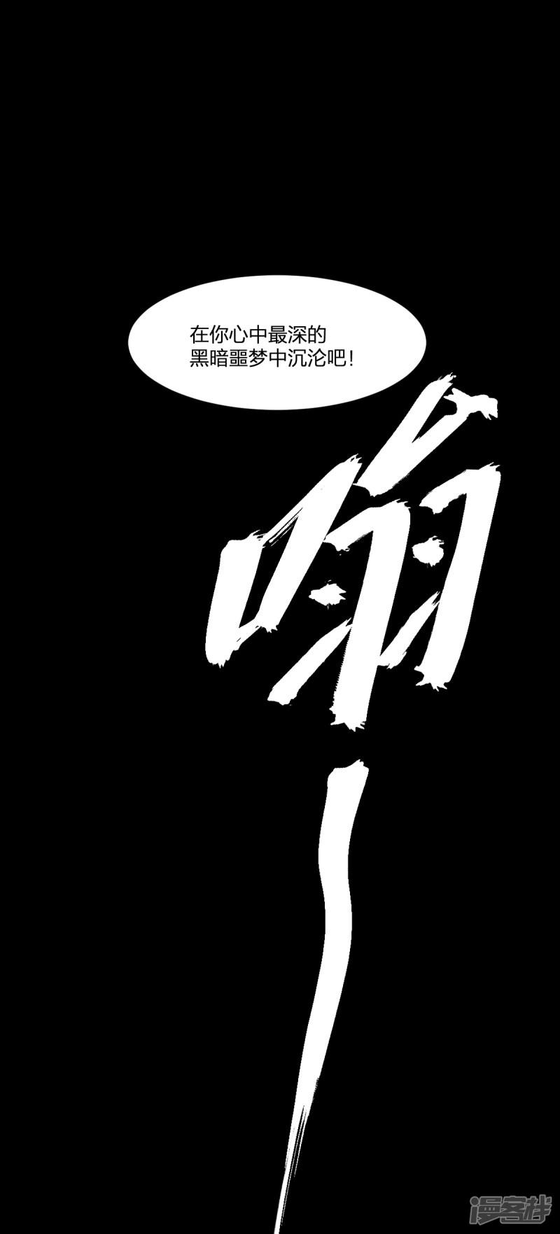 第41话 小玉的梦魇-11