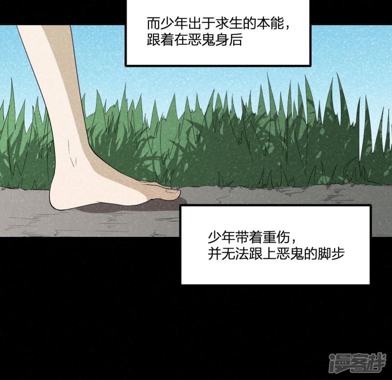 第51话 茨木童子-35