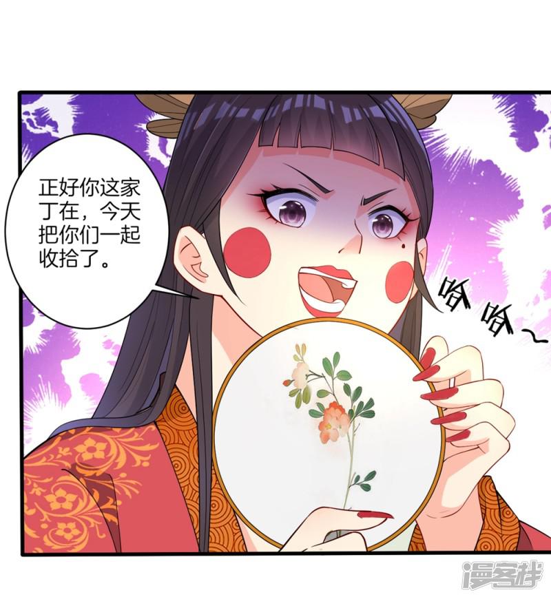 第32话 扮猪吃老虎-2