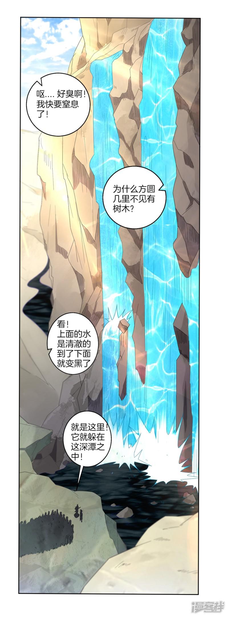 第35话 思思姐的危机-8