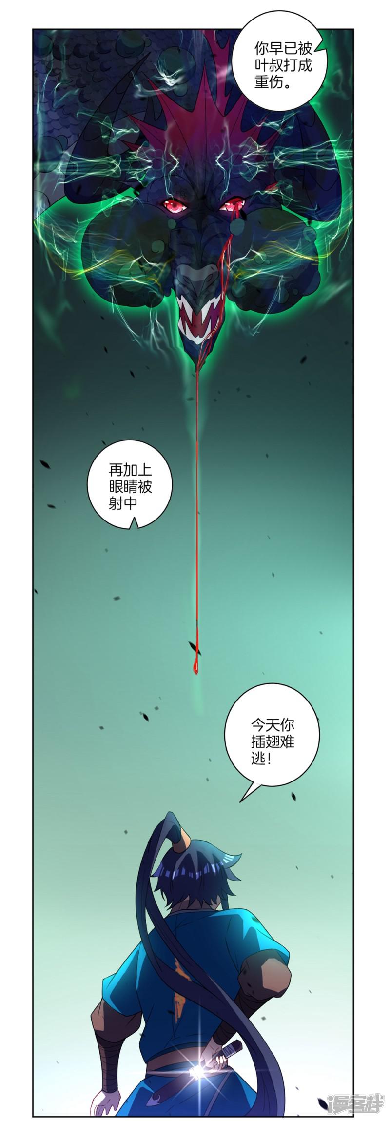 第36话 单刀走蛇身-25