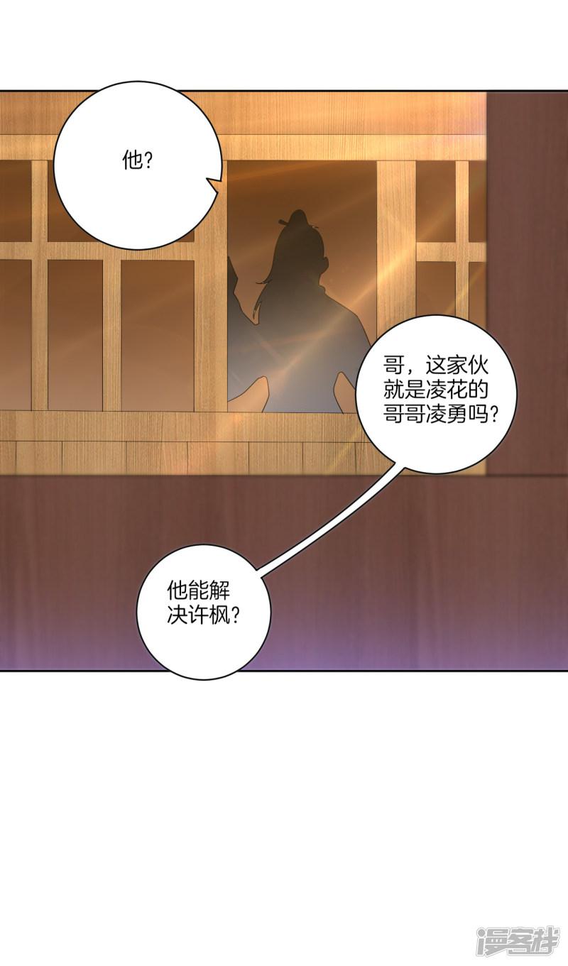 第40话 雕虫小技-4