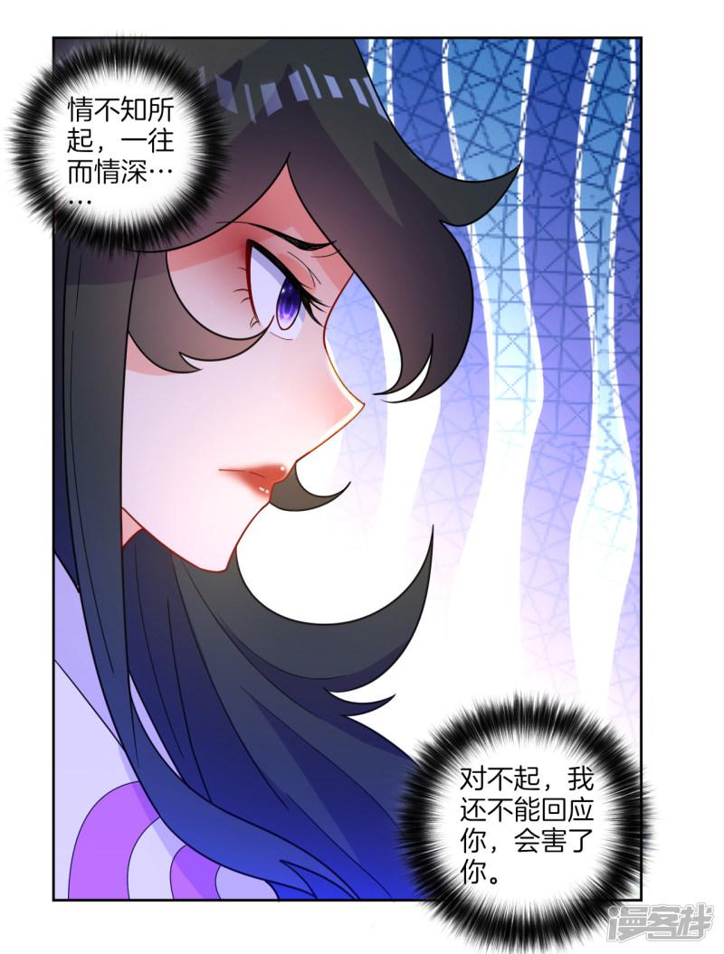 第46话 八品突破-26