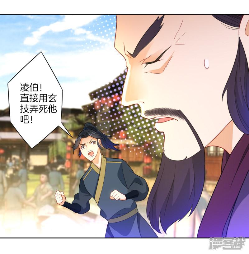 第48话 擒住李伟-14