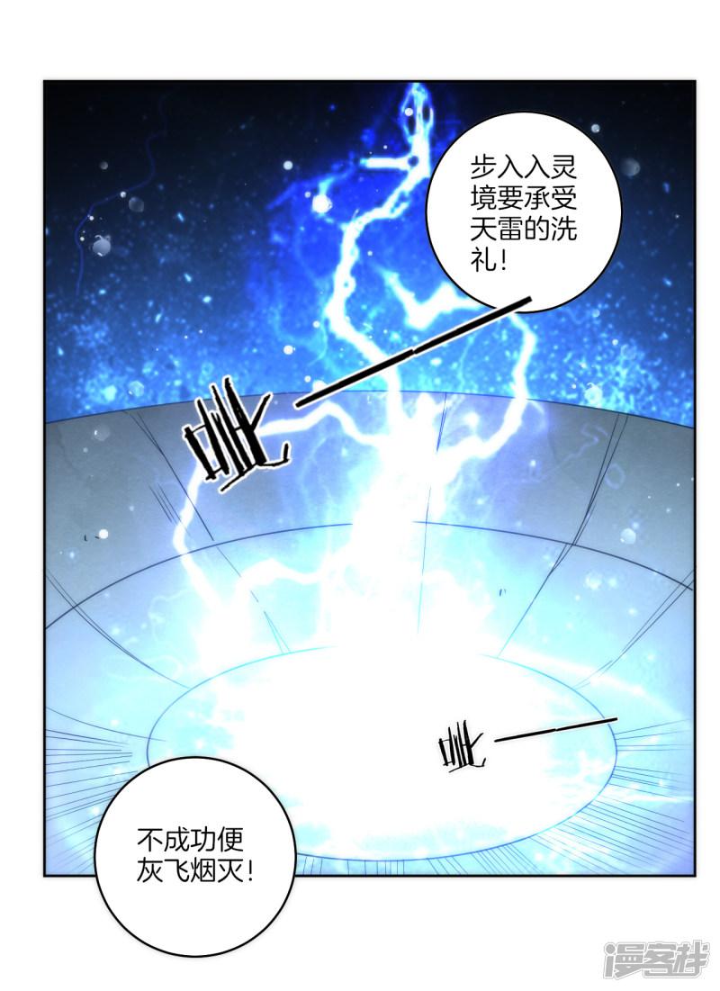 第50话 灵气-24