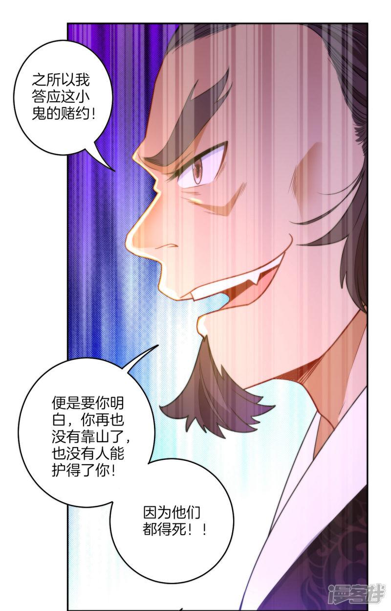 第50话 灵气-33