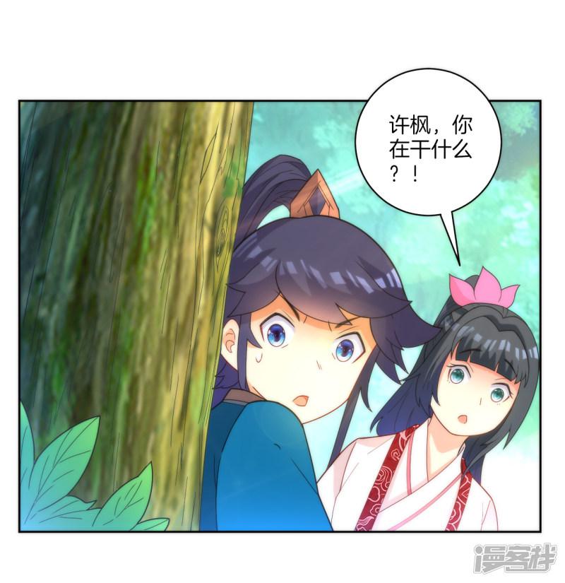 第53话 凌家的目的-30