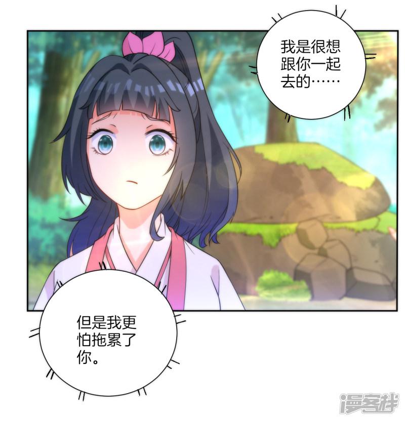 第54话 洞府的出现-4