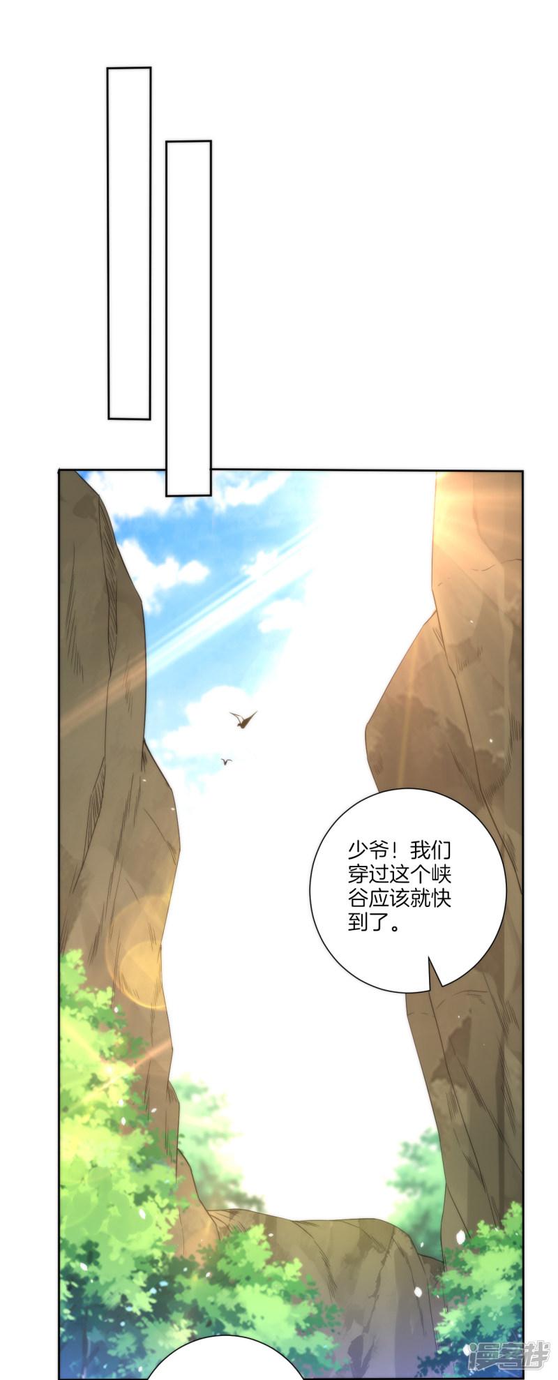 第54话 洞府的出现-5