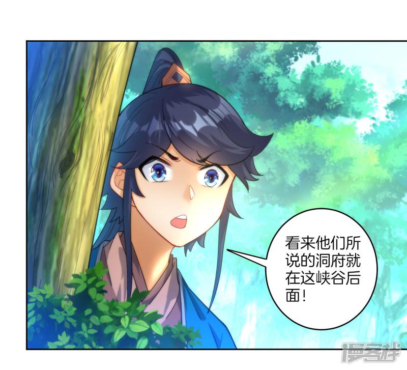 第54话 洞府的出现-8