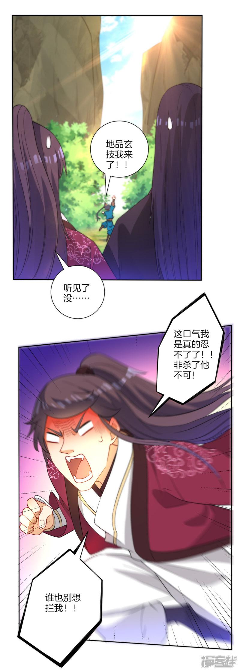 第54话 洞府的出现-22