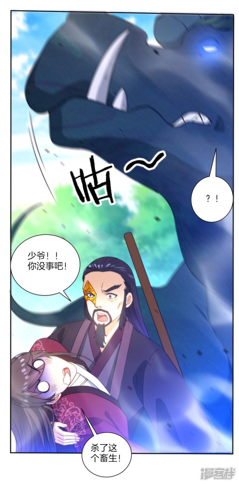 第54话 洞府的出现-25