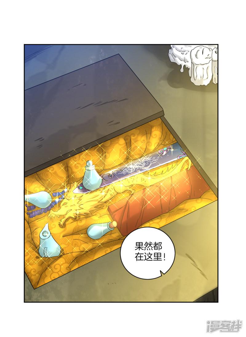 第55话 我都要-9