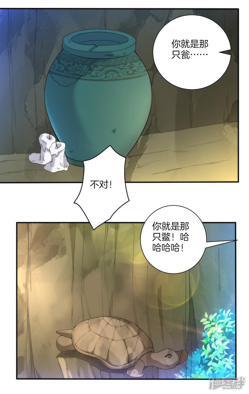 第55话 我都要-15