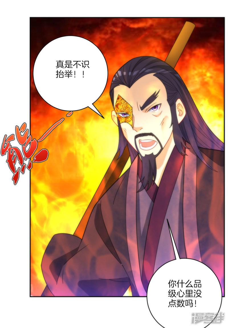 第55话 我都要-28