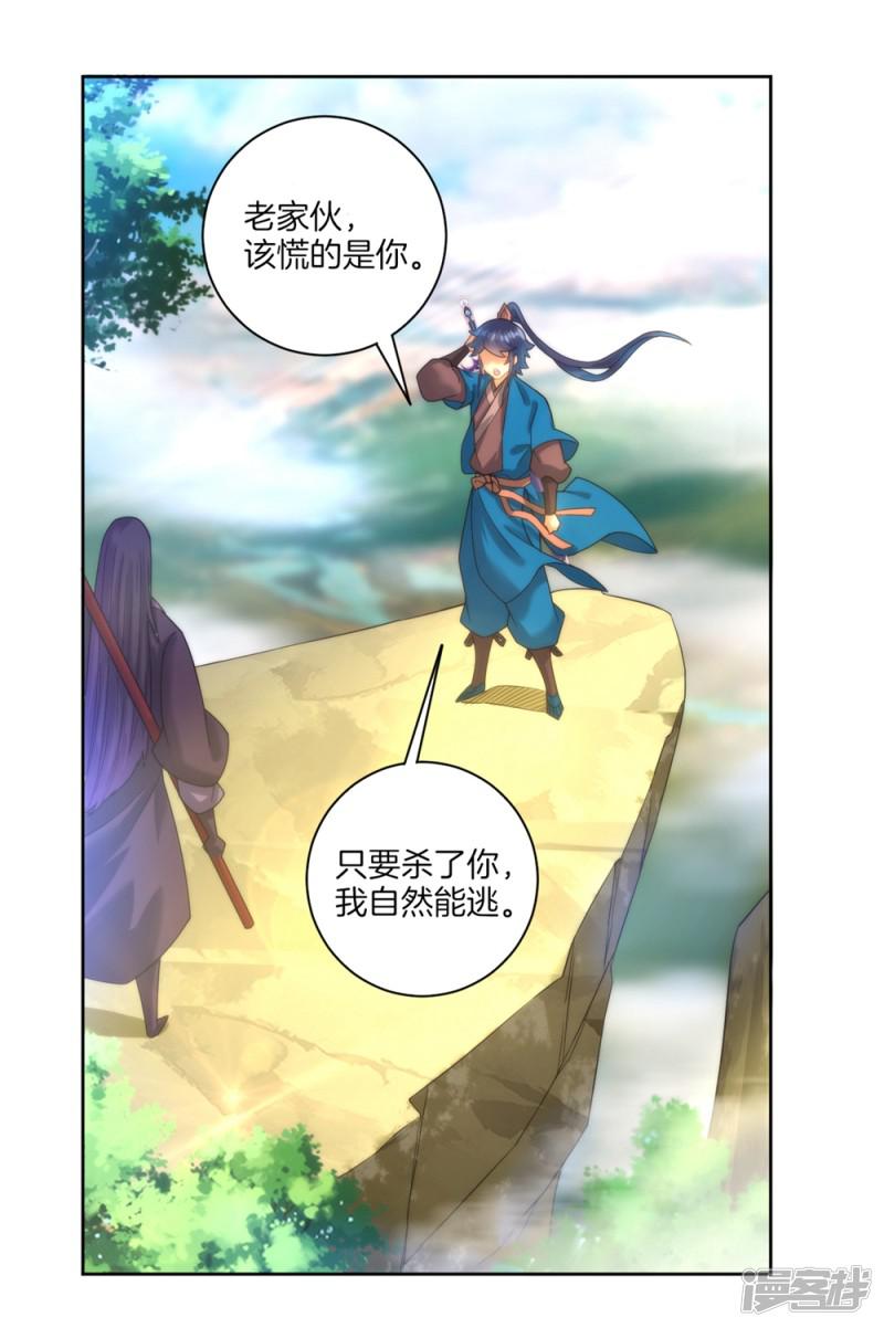 第57话 斩杀九品-1