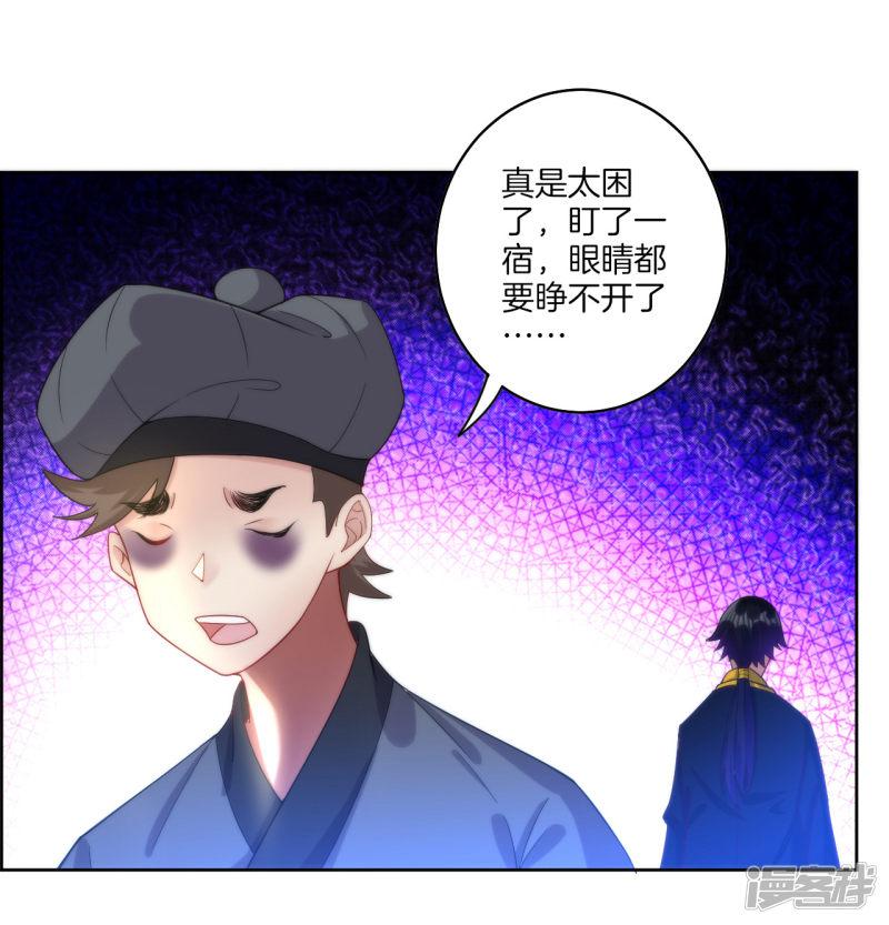 第61话 二小姐被擒-7