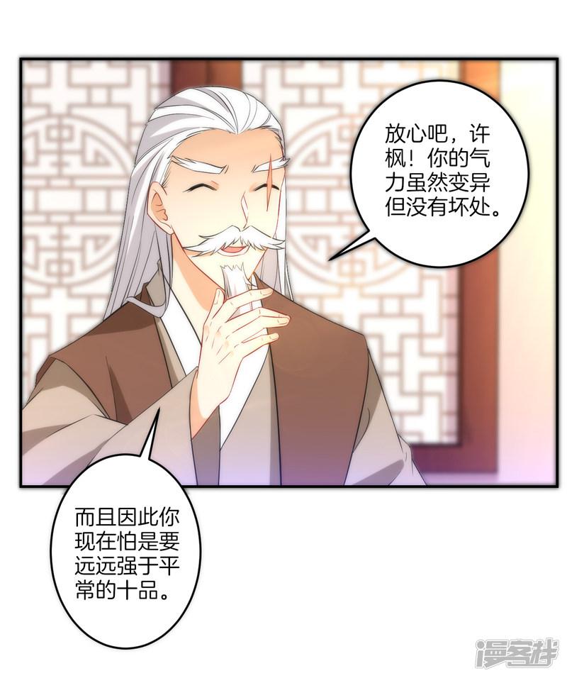 第61话 二小姐被擒-30