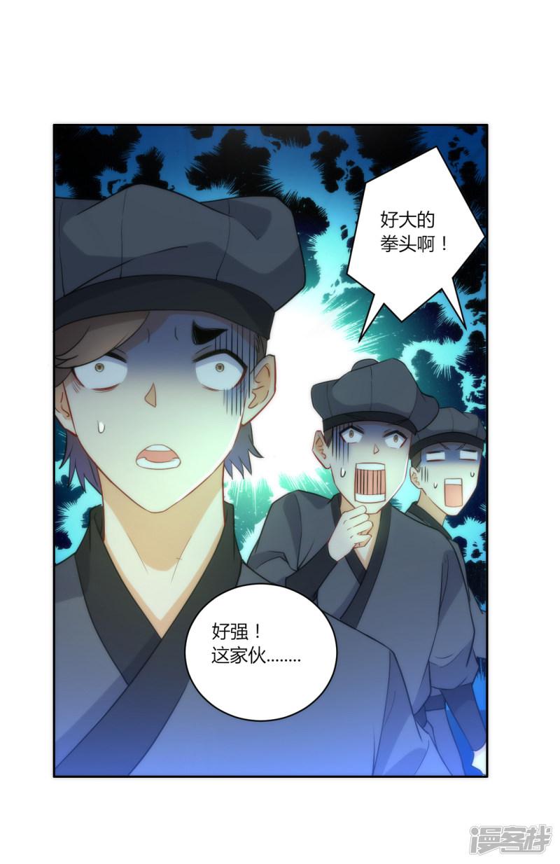 第63话 终于找到你了-8