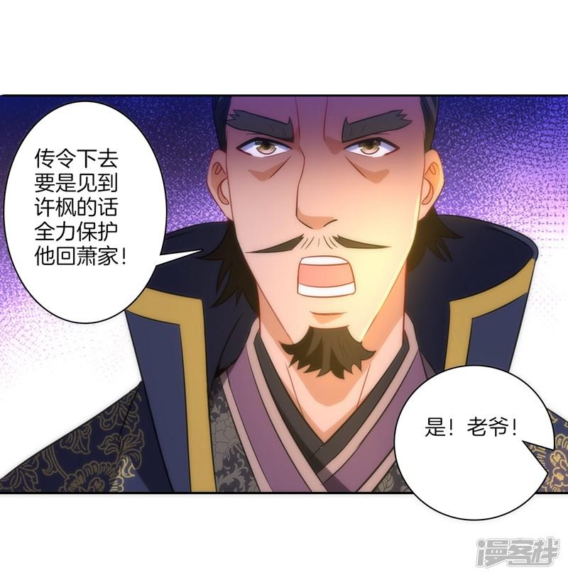 第70话 商量对策-17