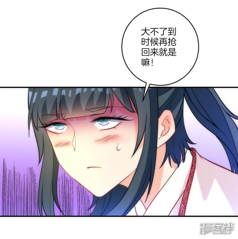 第70话 商量对策-26