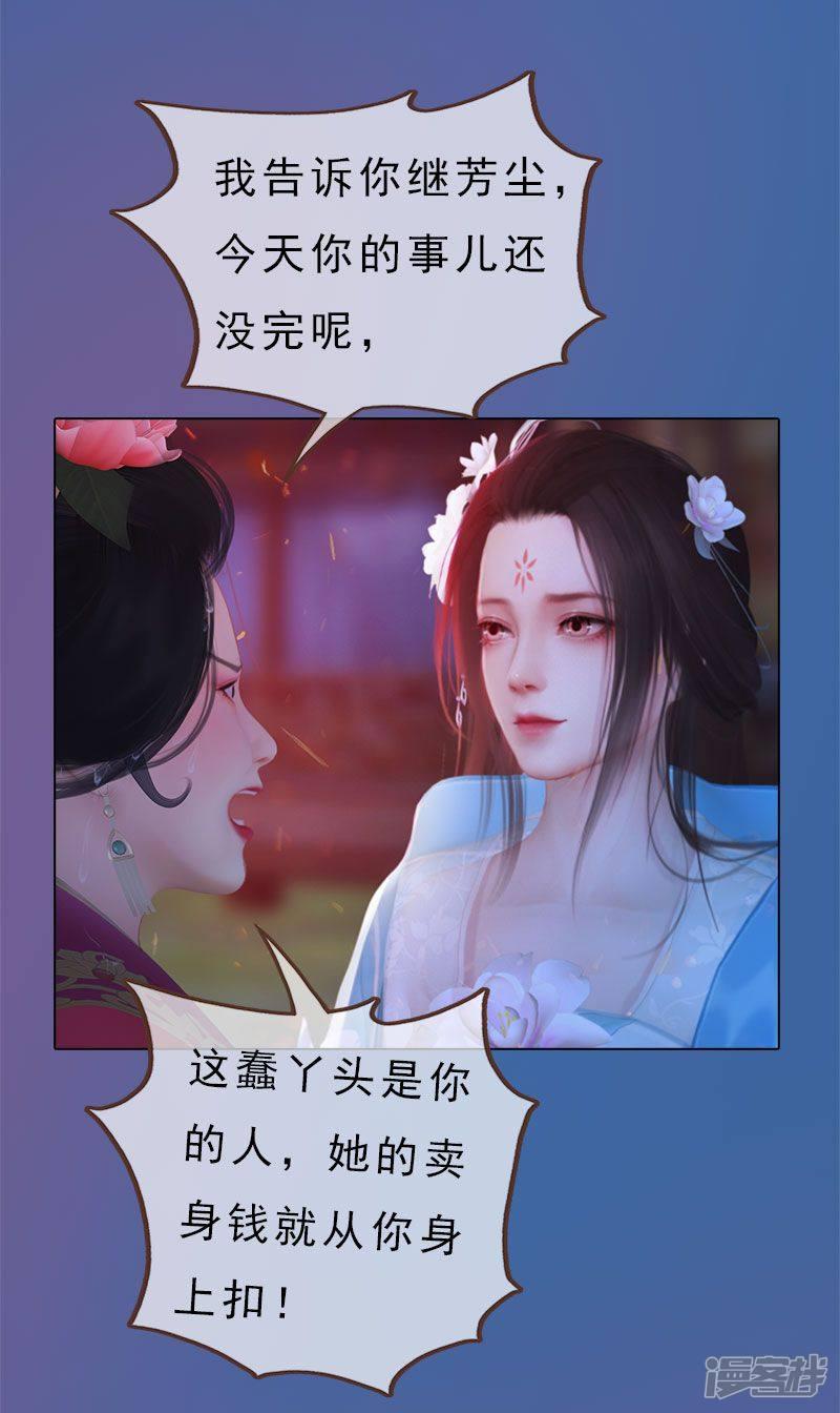 第5话 暗度陈仓-24