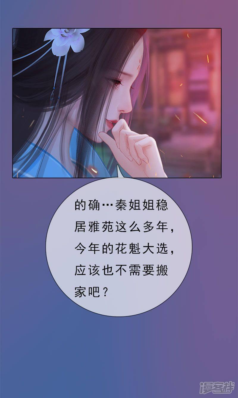 第5话 暗度陈仓-29