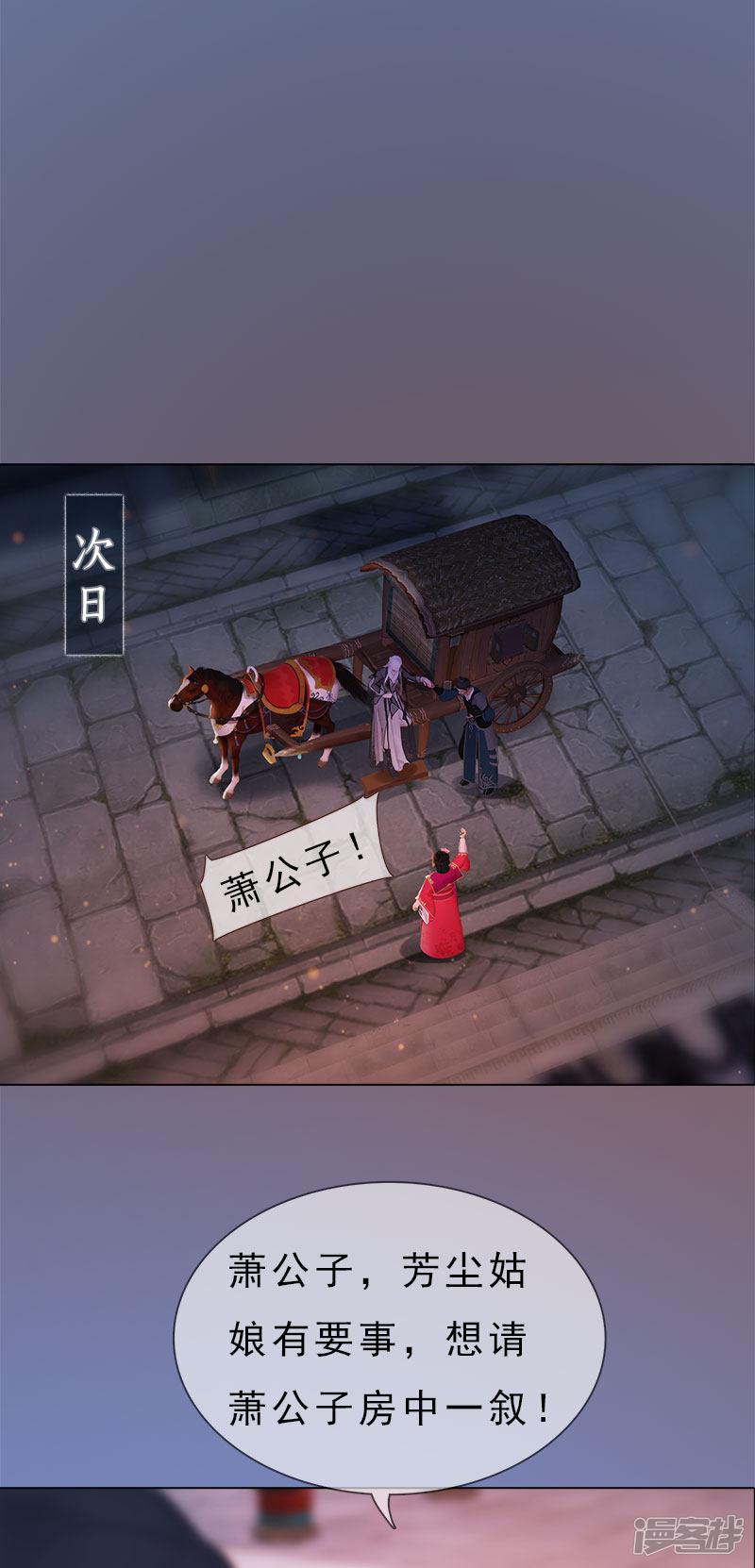 第13话 将计就计-18