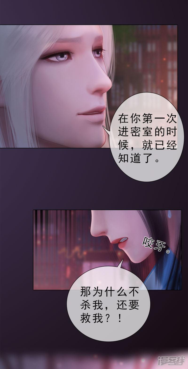 第29话 和盘托出-14