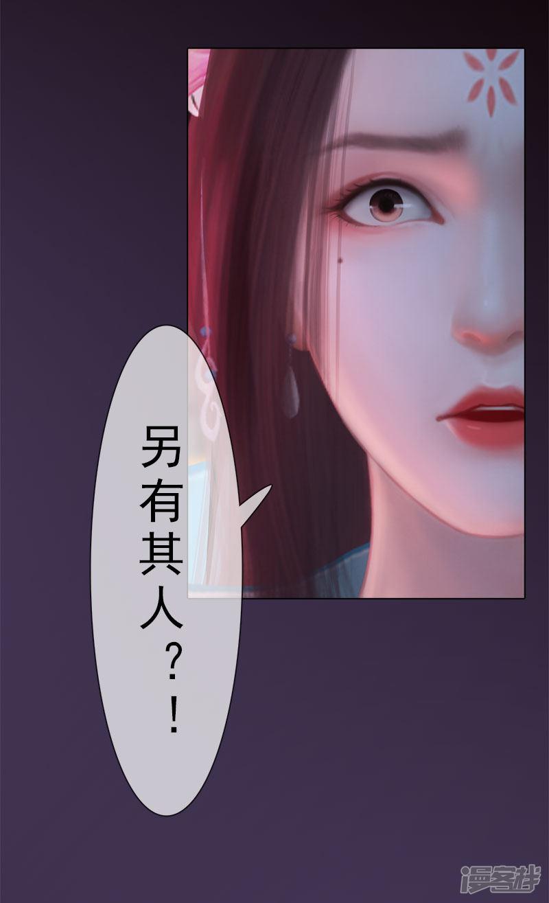 第29话 和盘托出-16