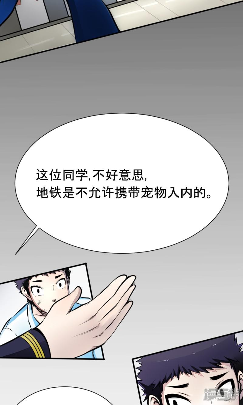 第4话 有惊无险-5