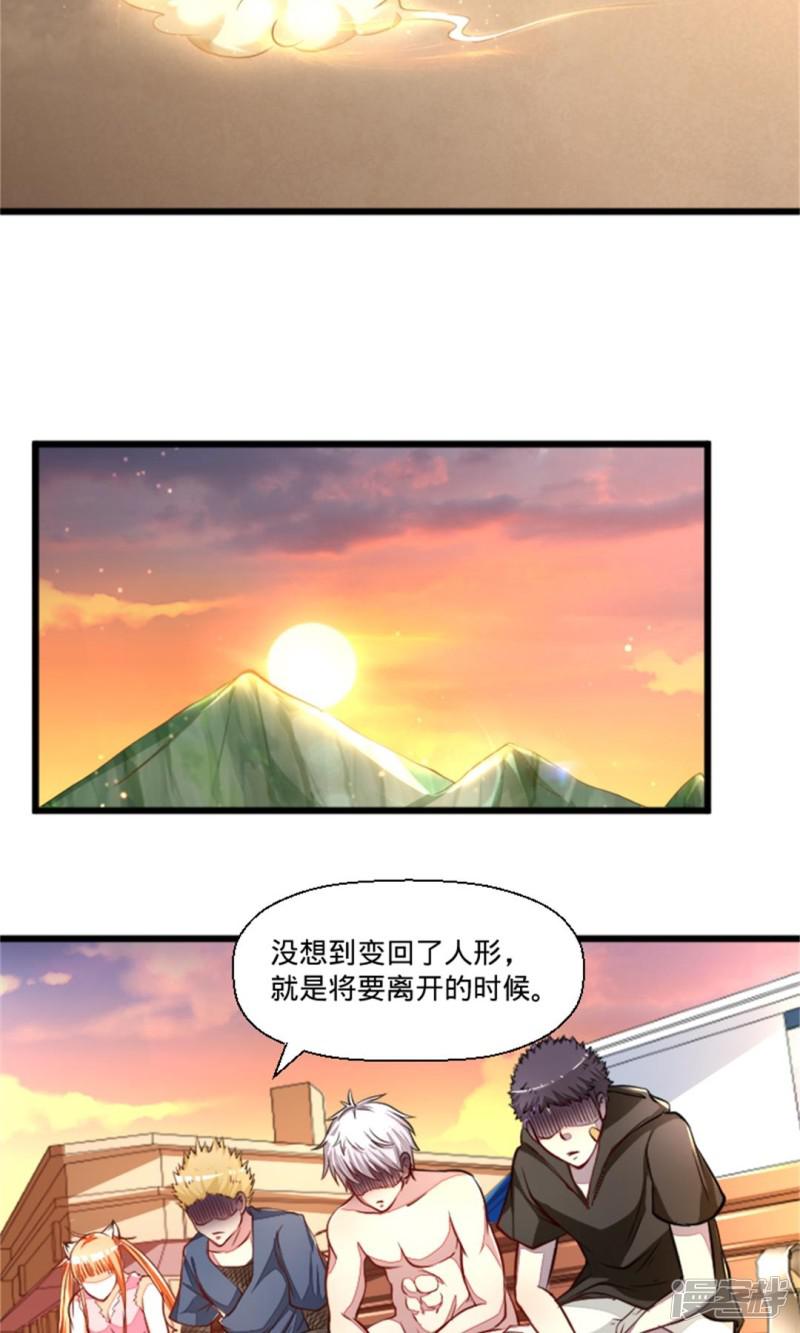 第39话 离别-8