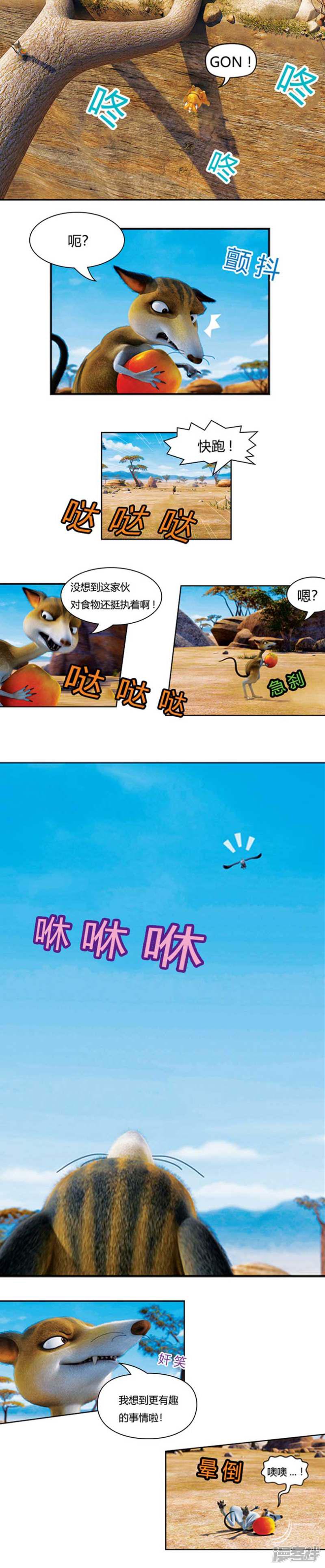 第13话 狡猾的歌恩2-5