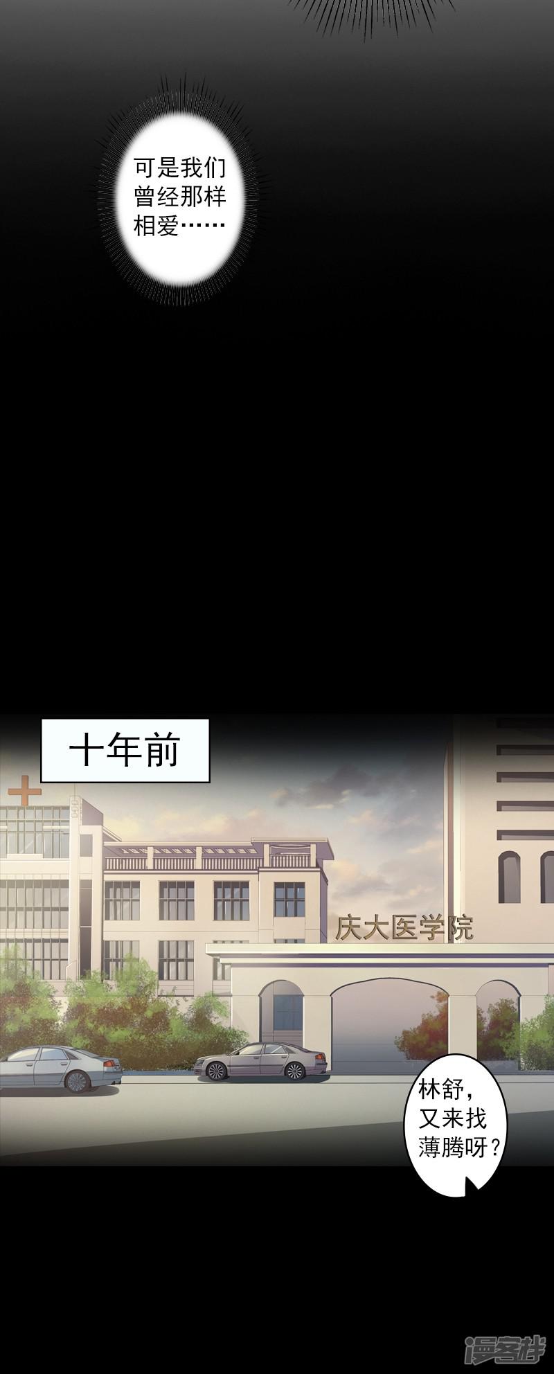 第4话 曾经那样美好-7