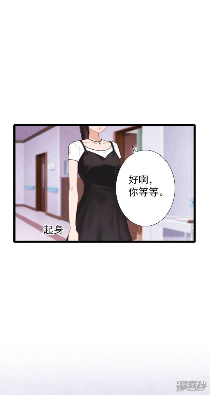 第15话 婚事考虑得怎么样了？-8