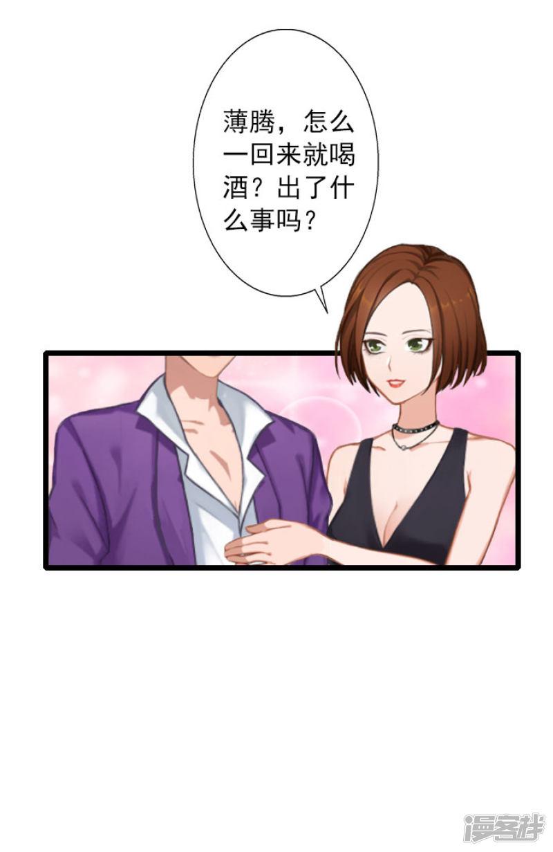 第15话 婚事考虑得怎么样了？-27