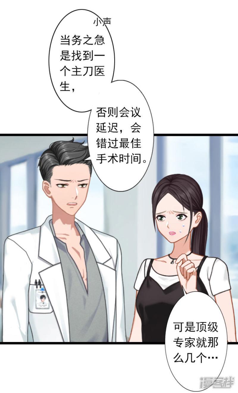 第30话 做个了断吧-23