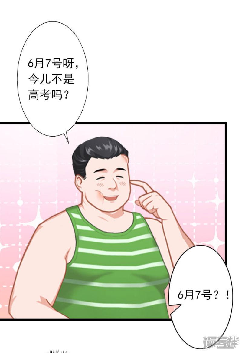 第31话 薄腾，你在哪？-15