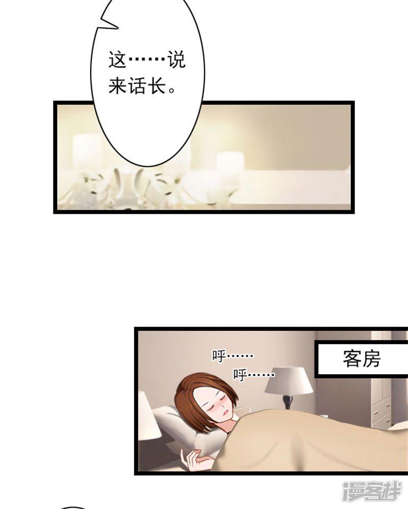 第38话 姐姐的幸福-4