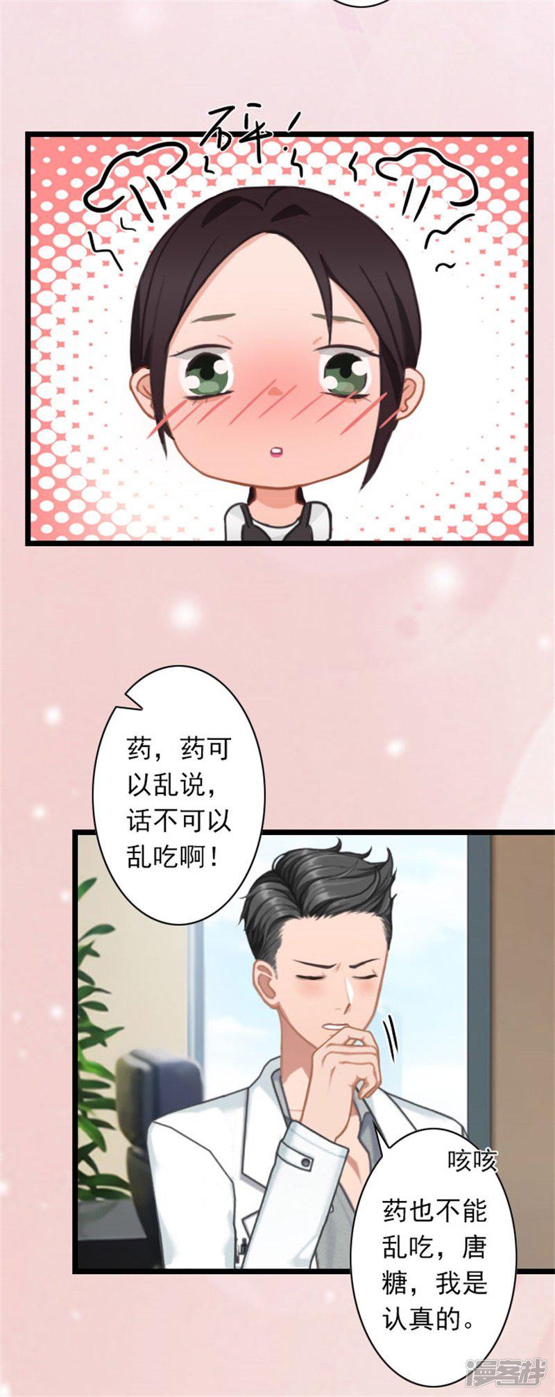 第43话 不想放开这只手-4