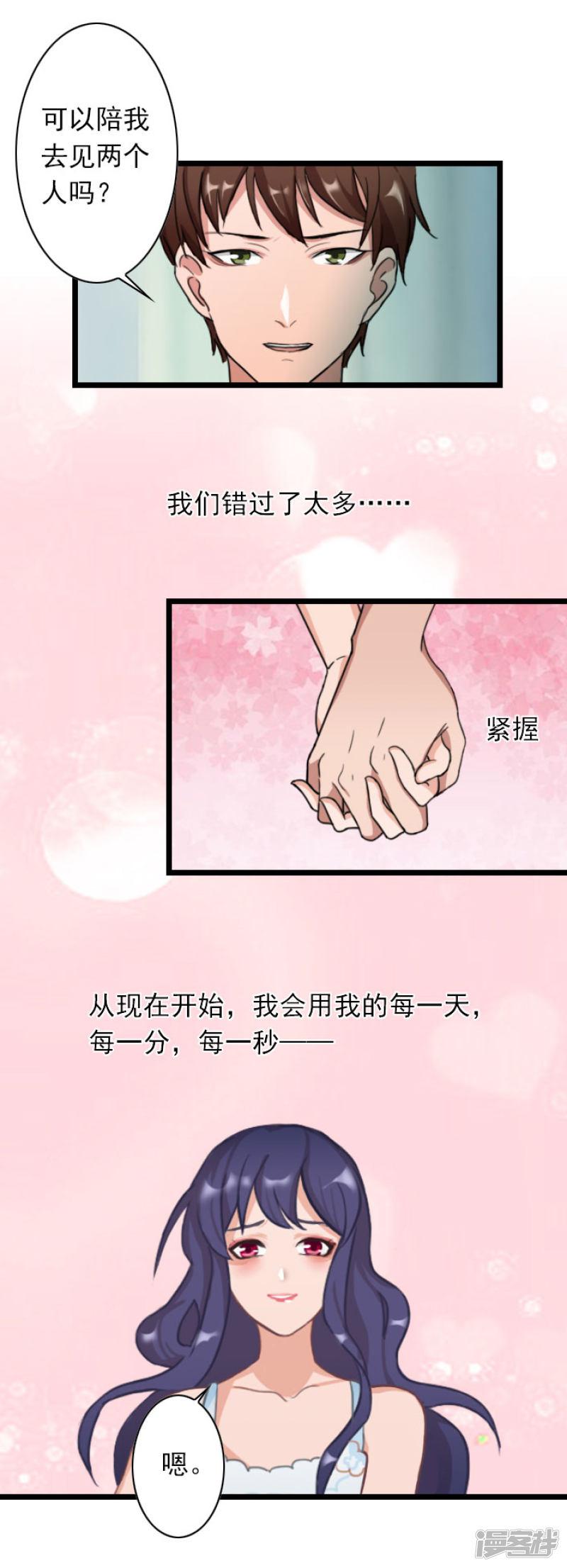 第44话 我们回家吧-11