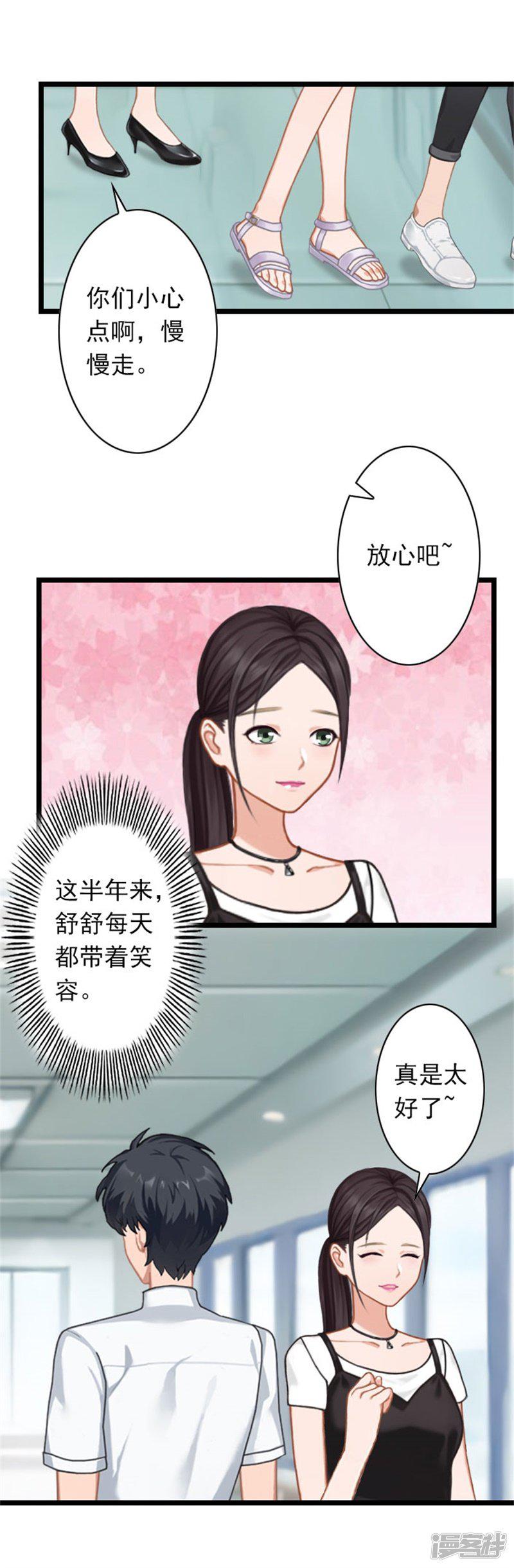 第45话 产前检查-16