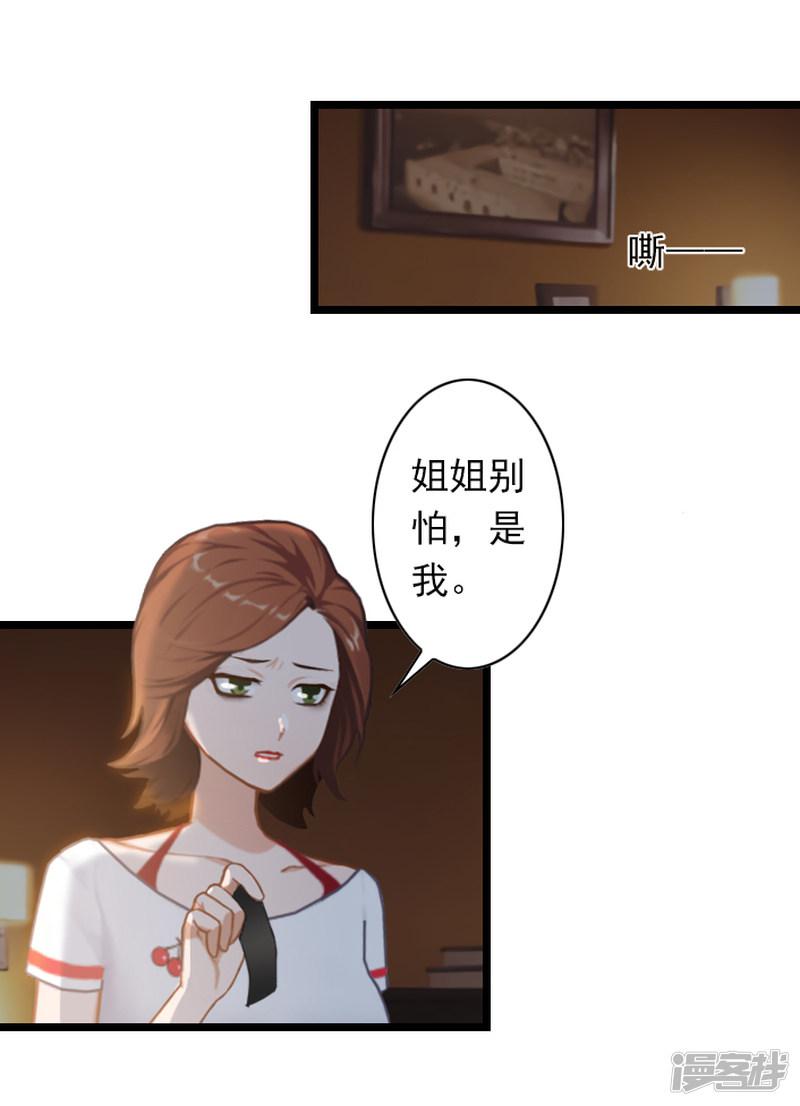 第48话 不会让你们好过！-10