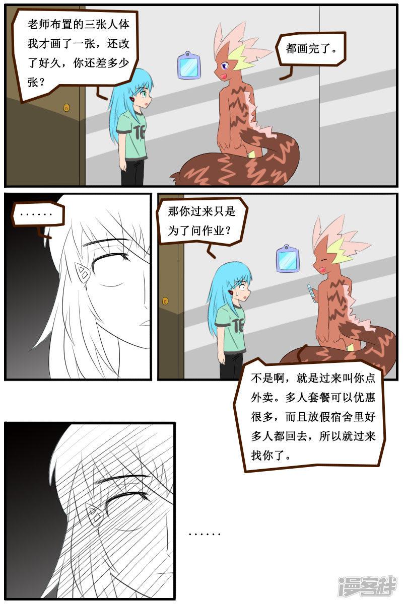 第四回-14